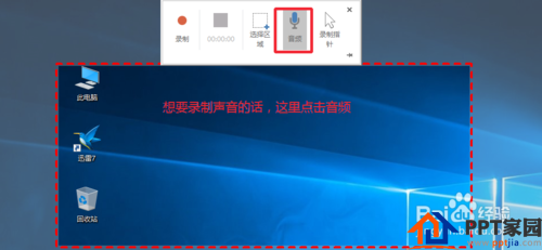 PPT2016怎么将屏幕上的操作录制成视频保存呢?