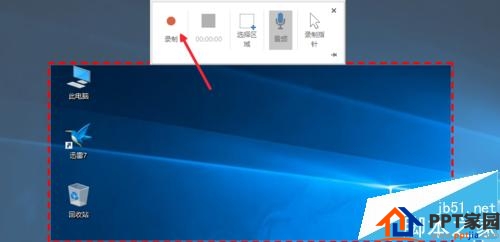 PPT2016怎么将屏幕上的操作录制成视频保存呢?