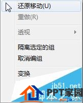 这个炫酷！ppt中怎么导入AI素材? 