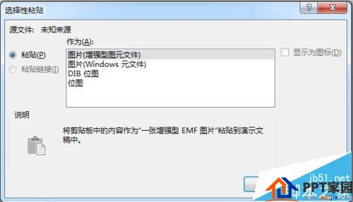 这个炫酷！ppt中怎么导入AI素材? 