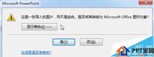 这个炫酷！ppt中怎么导入AI素材? 