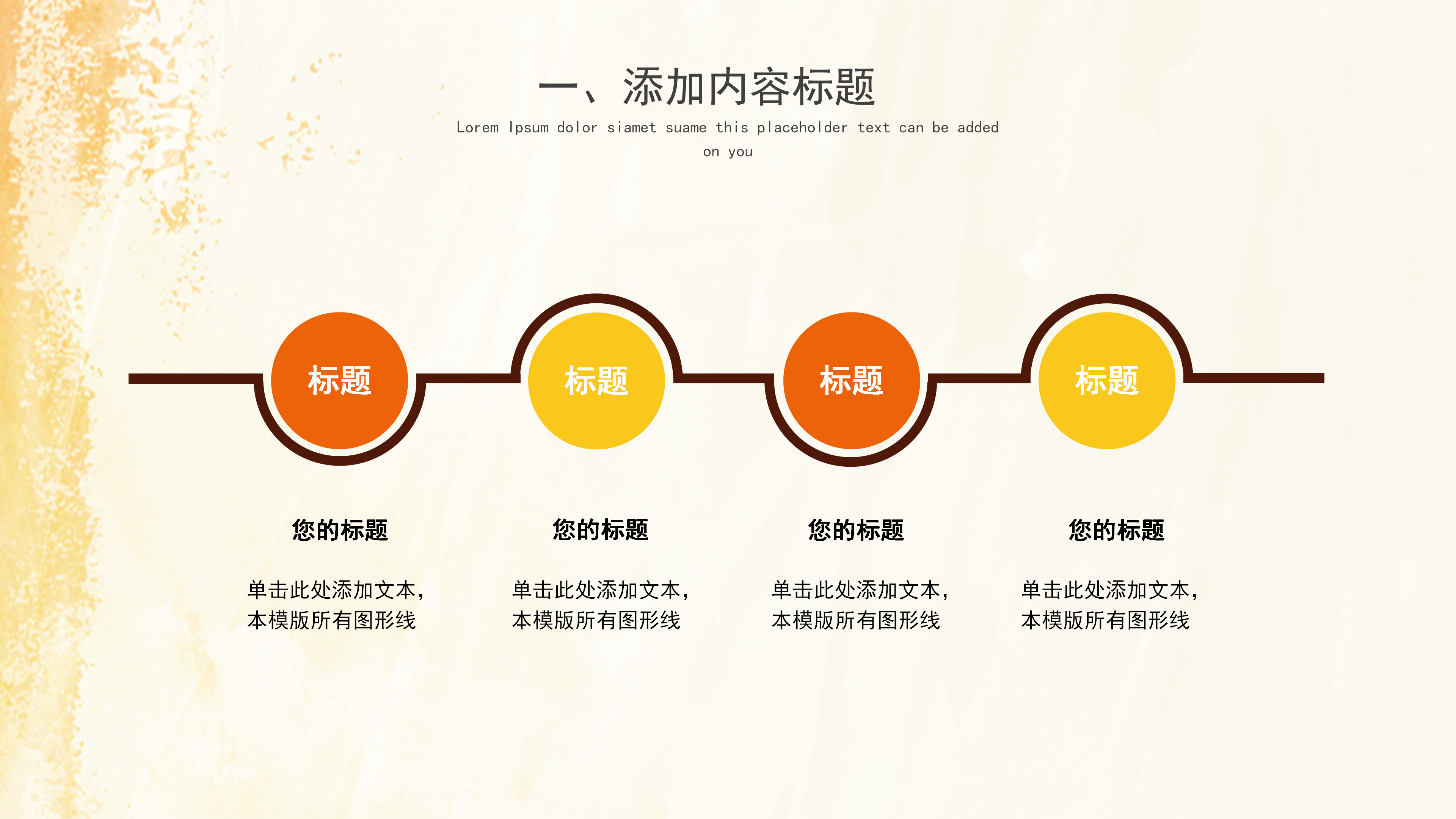 简约清新金黄秋天卡通秋叶PPT模板