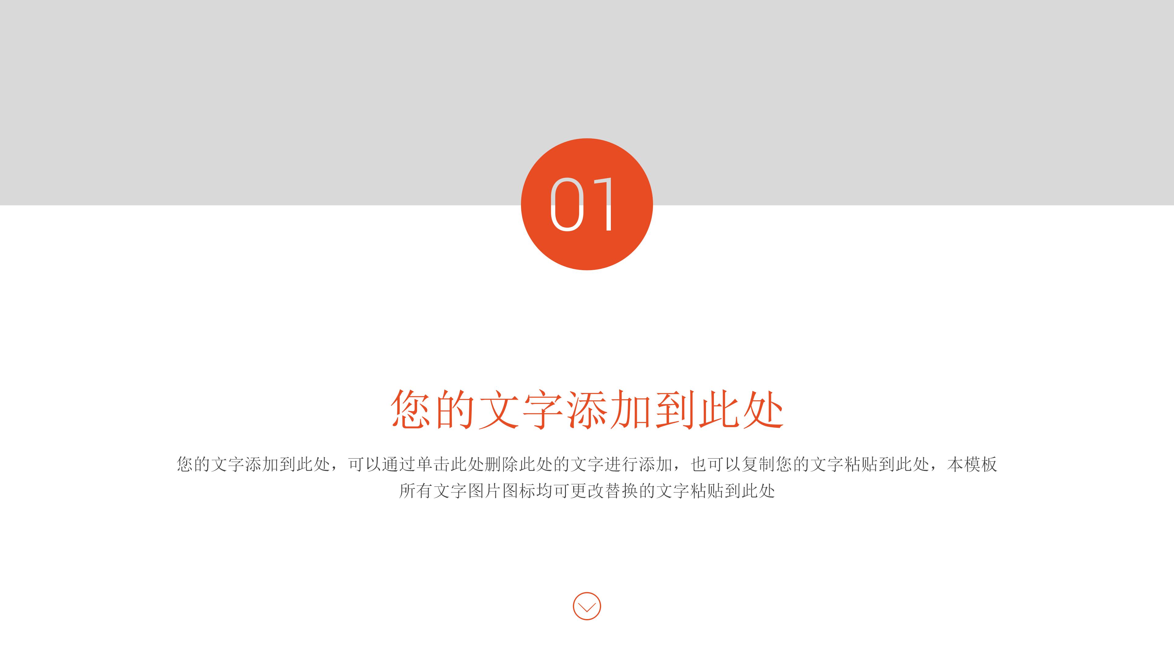 北欧风格调研ppt模板