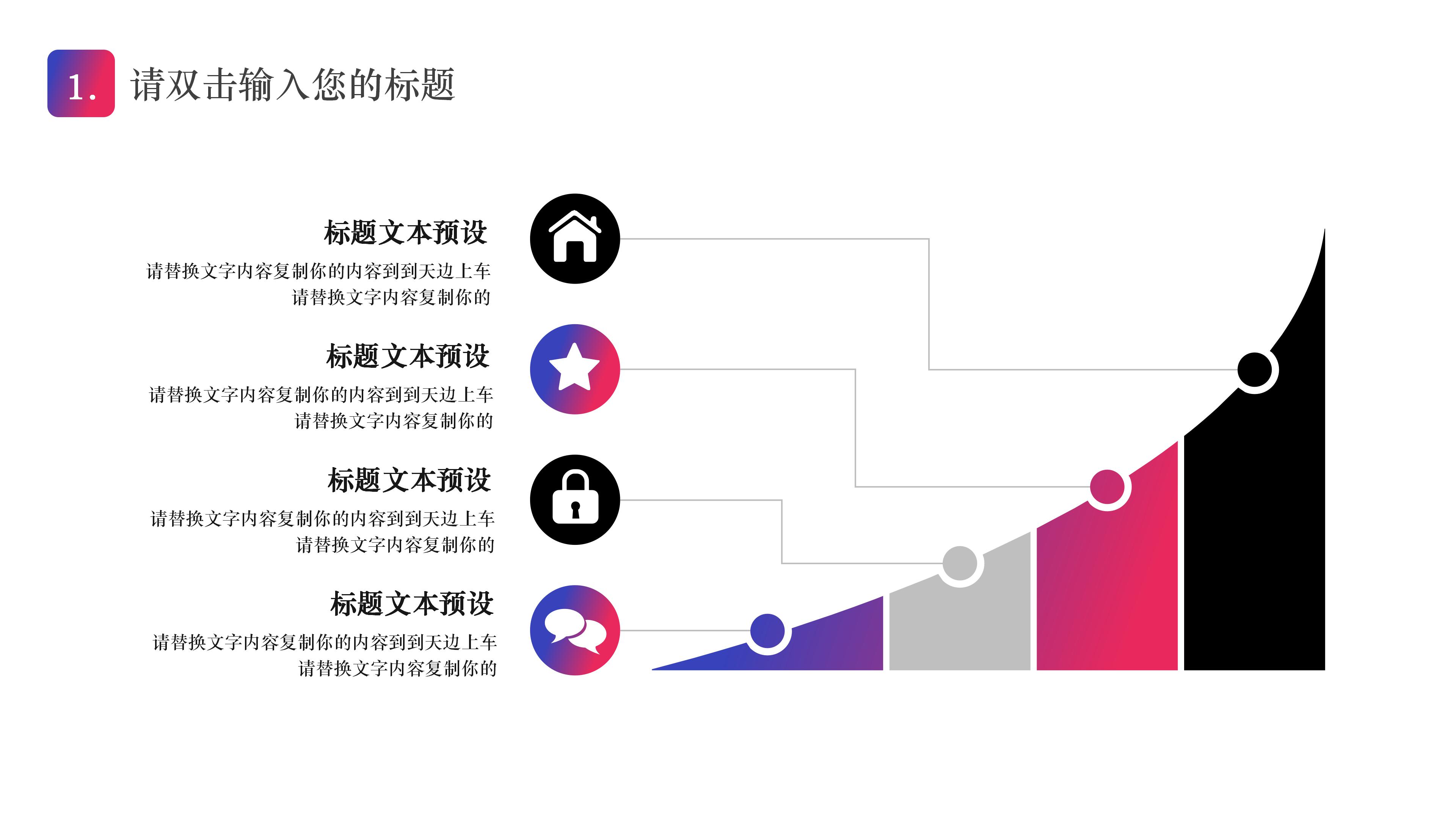 创意唯美红蓝泼墨艺术风工作汇报PPT模板