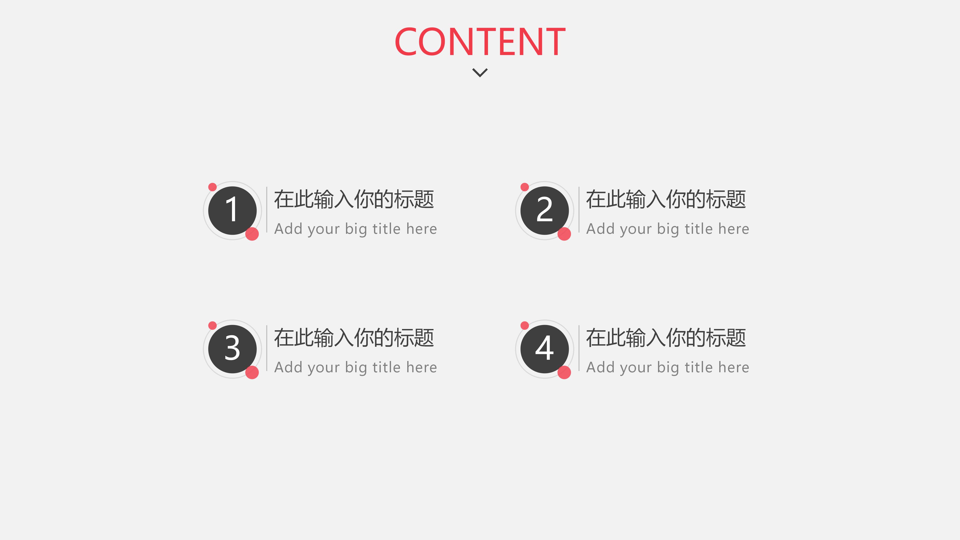 校团委组织部招新ppt模板