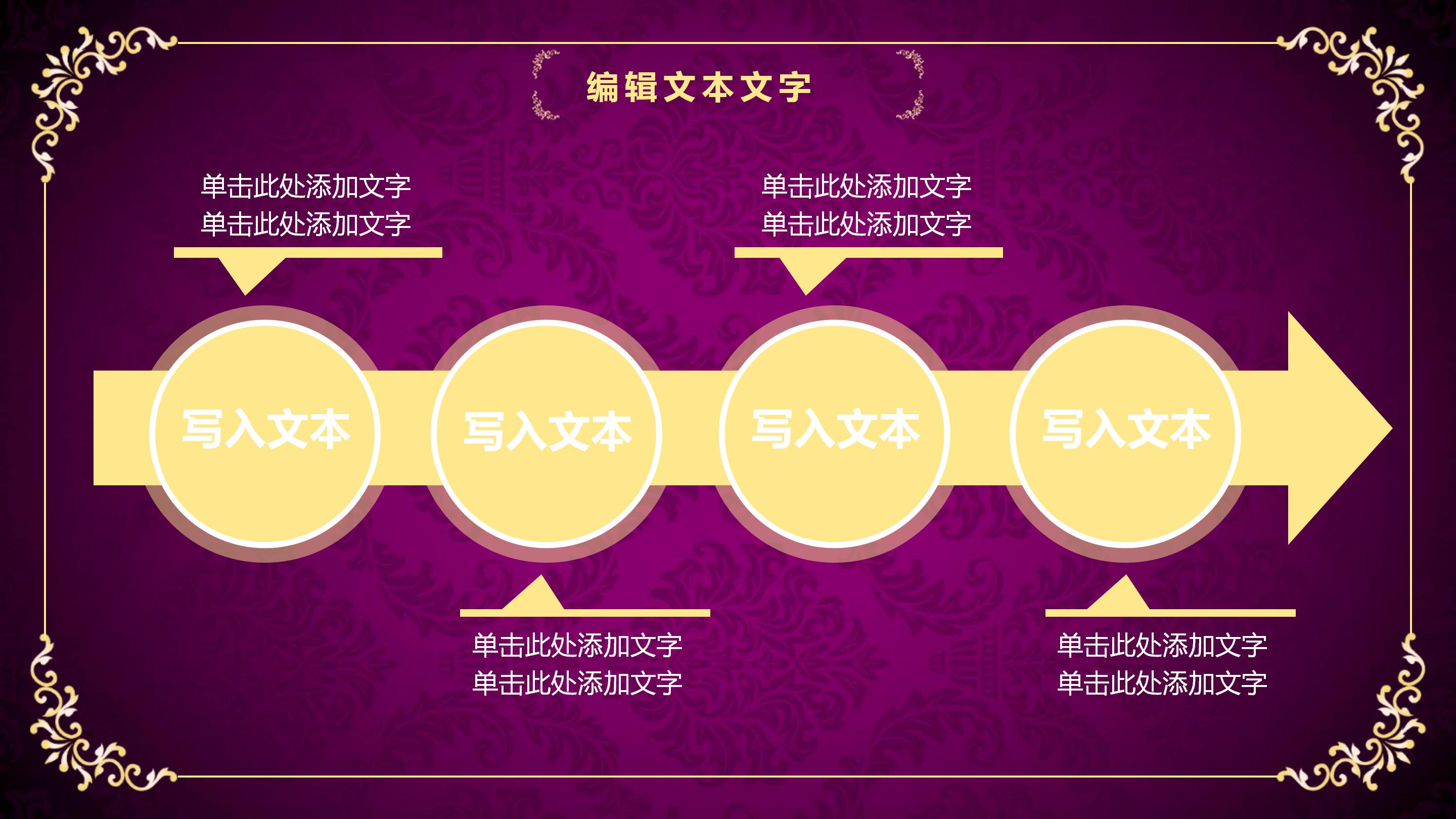 北欧风格创意ppt模板