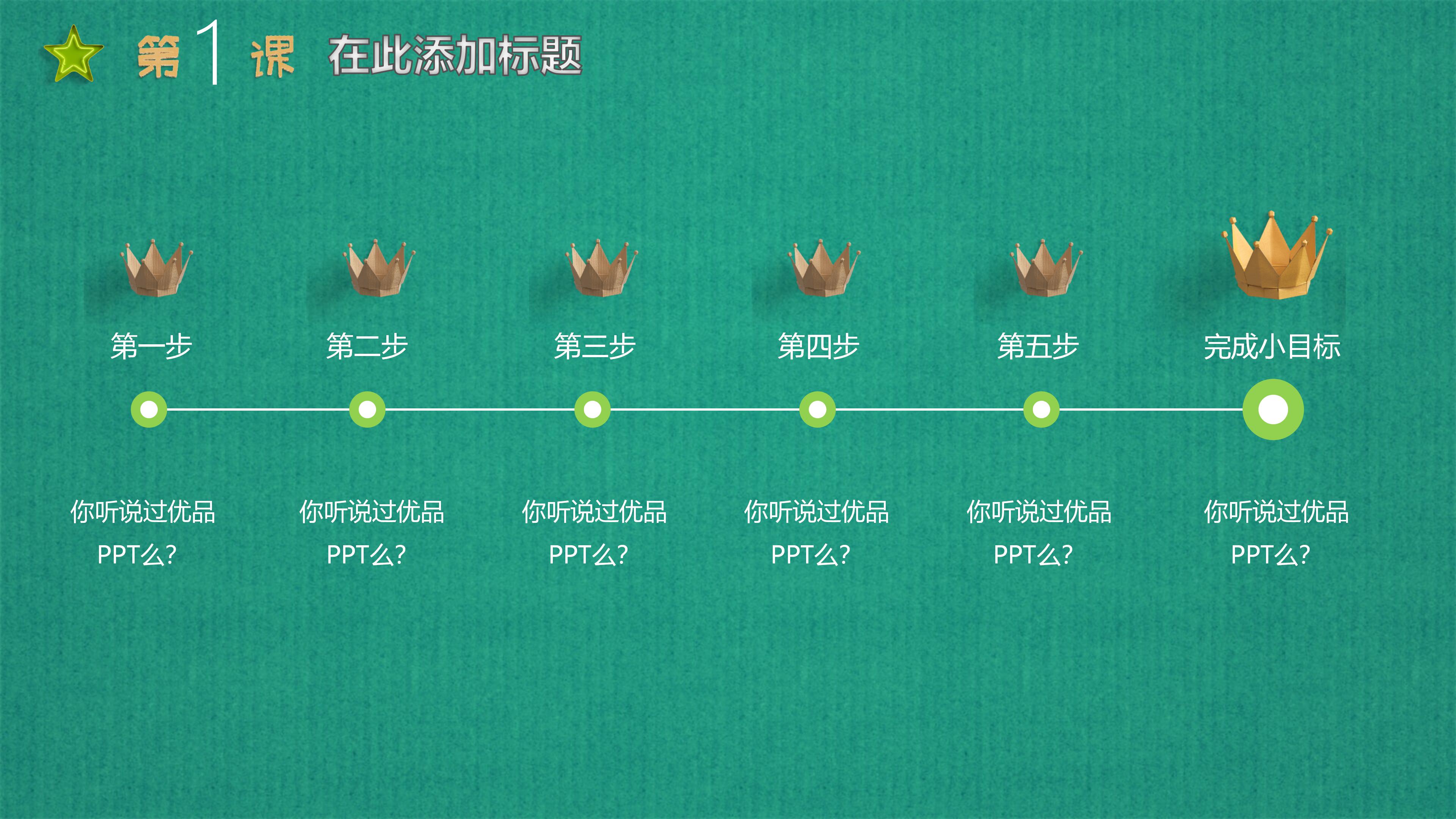 创意时尚立体剪纸风教学课件PPT模板