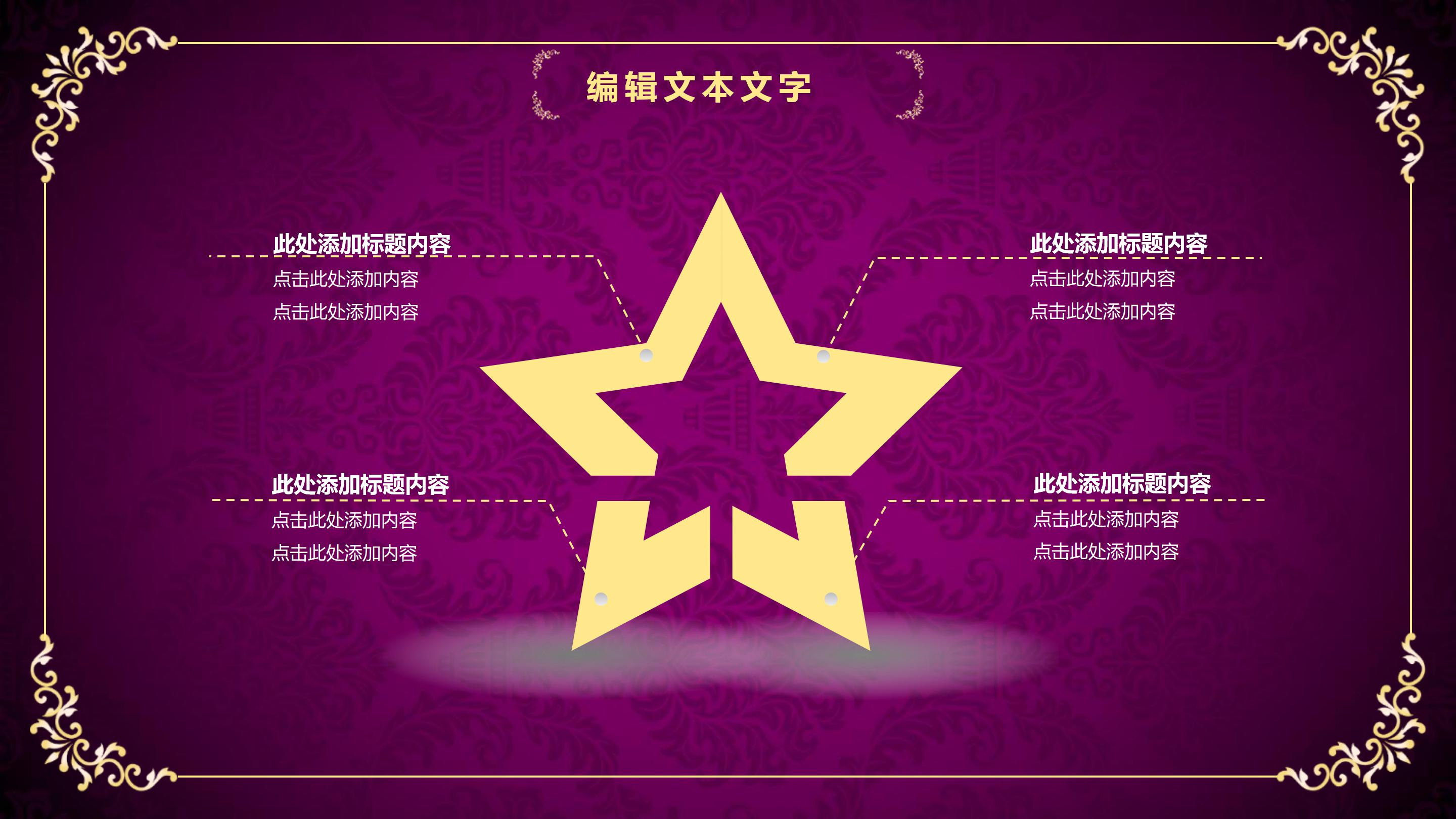 北欧风格创意ppt模板