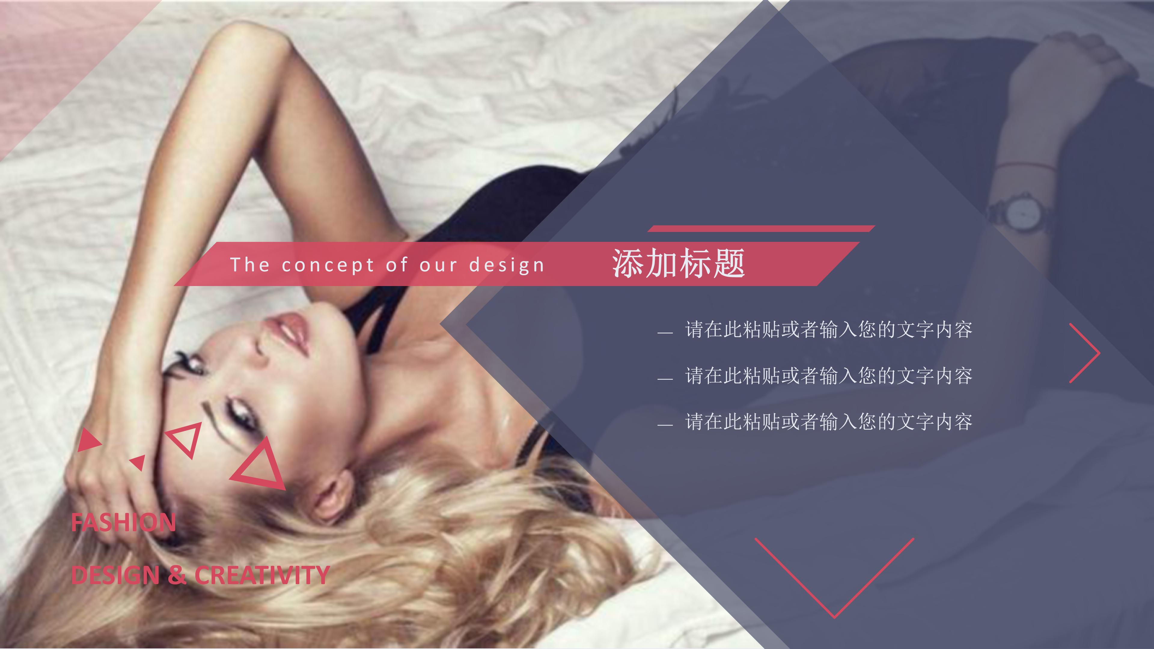 北欧风格软装搭配ppt模板