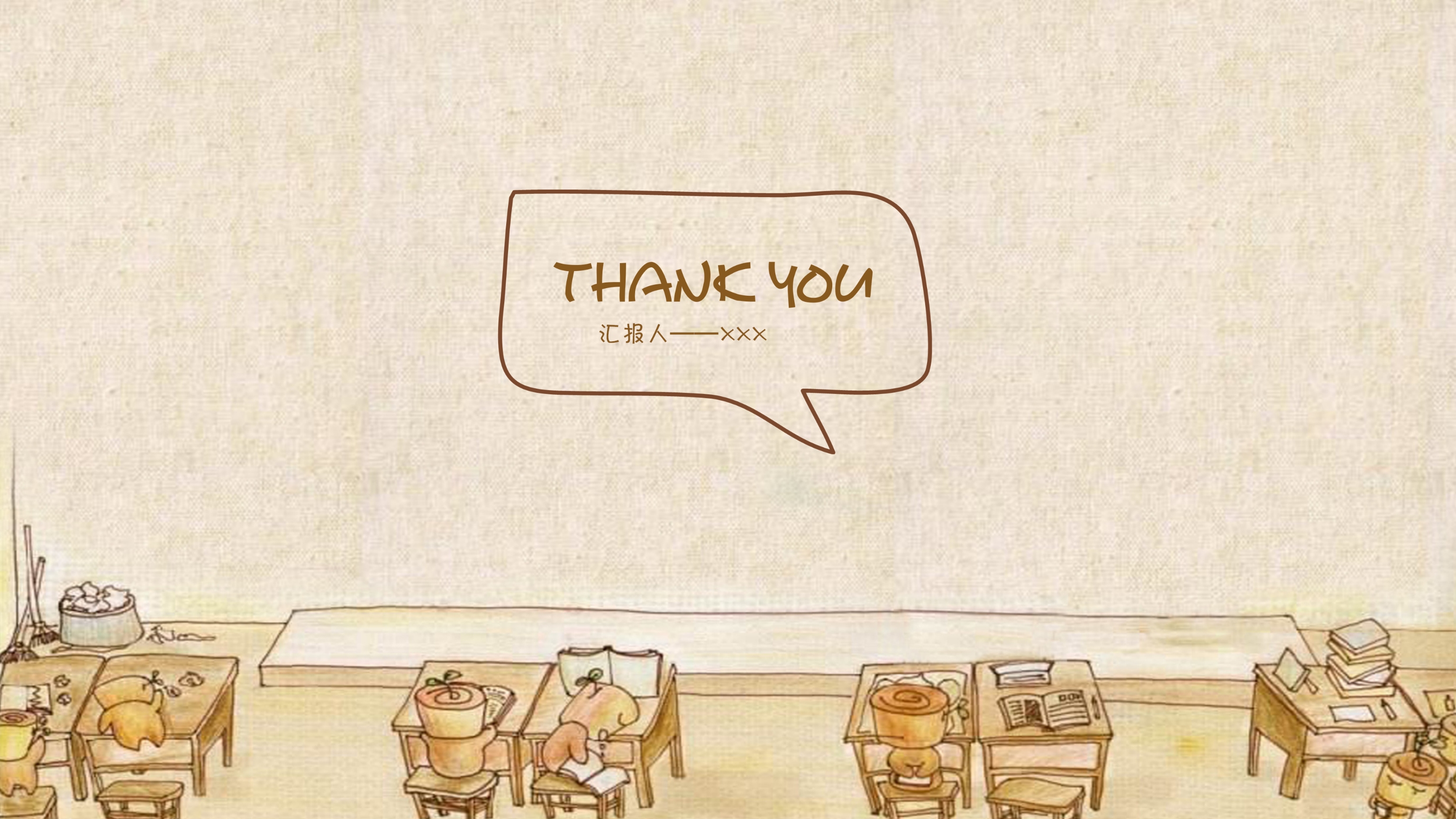 卡通小清新小学班级学习汇报PPT模板