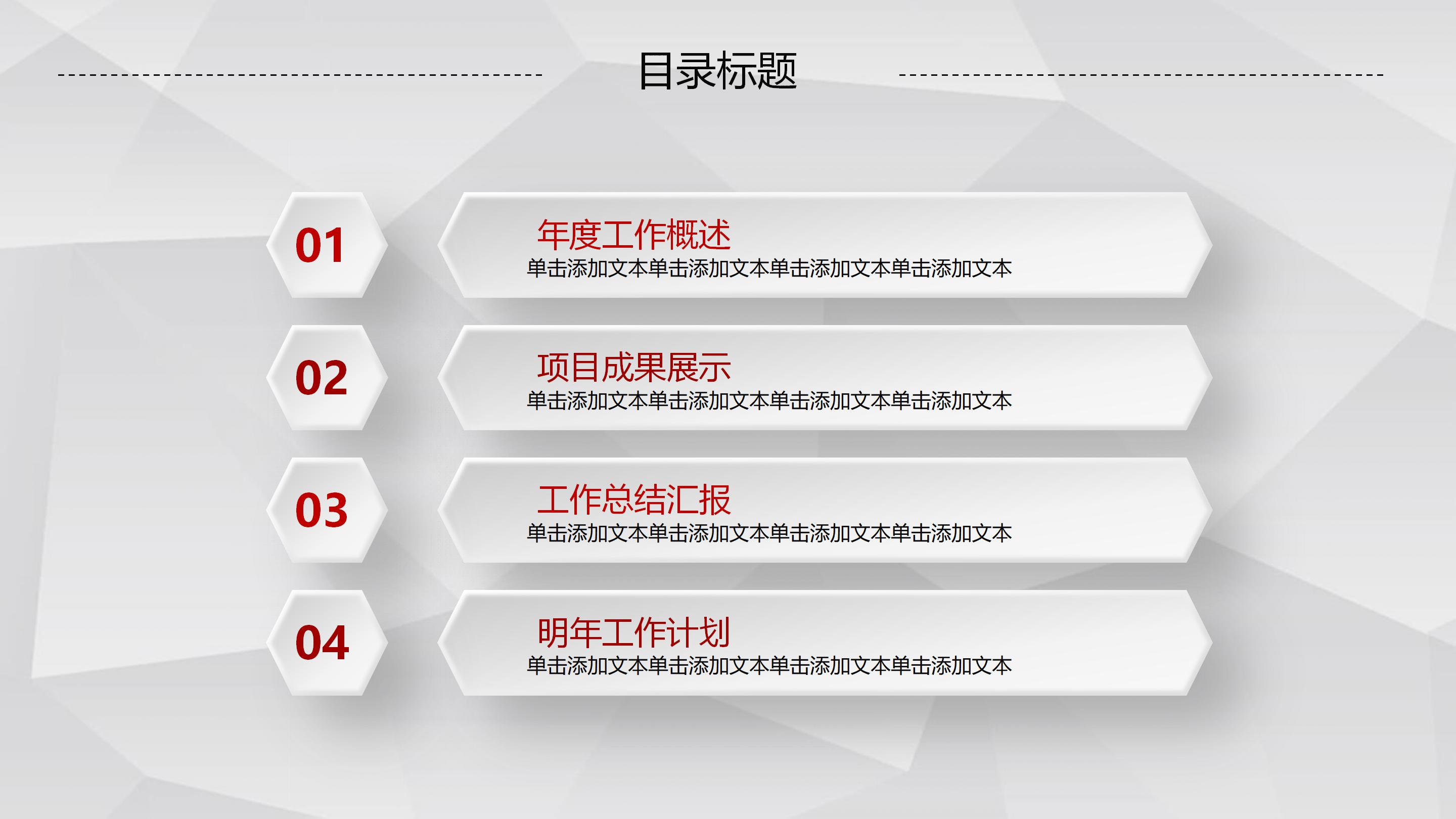 学校组织部招新简介ppt模板