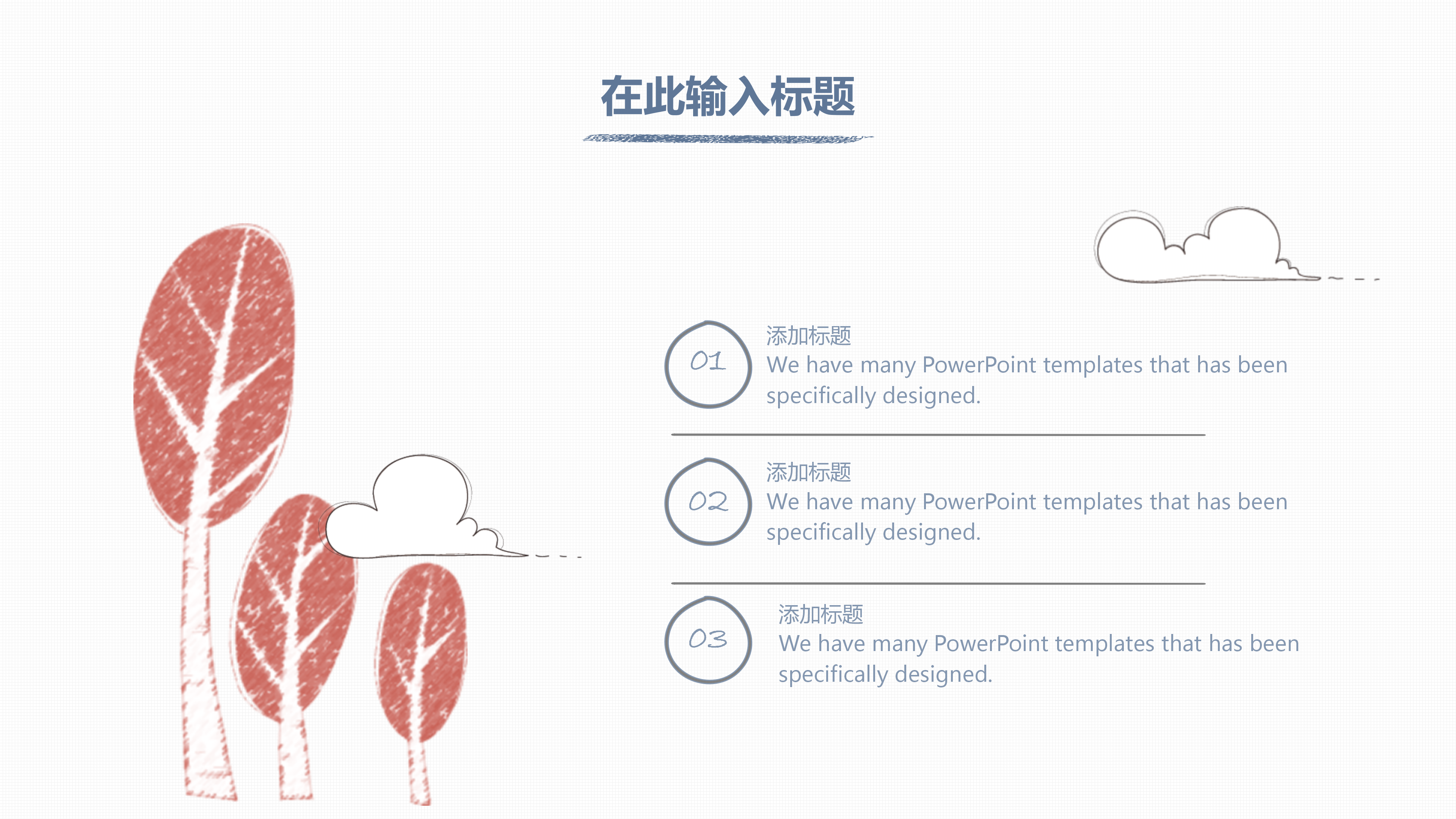 多彩简笔卡通手绘教师说课PPT模板