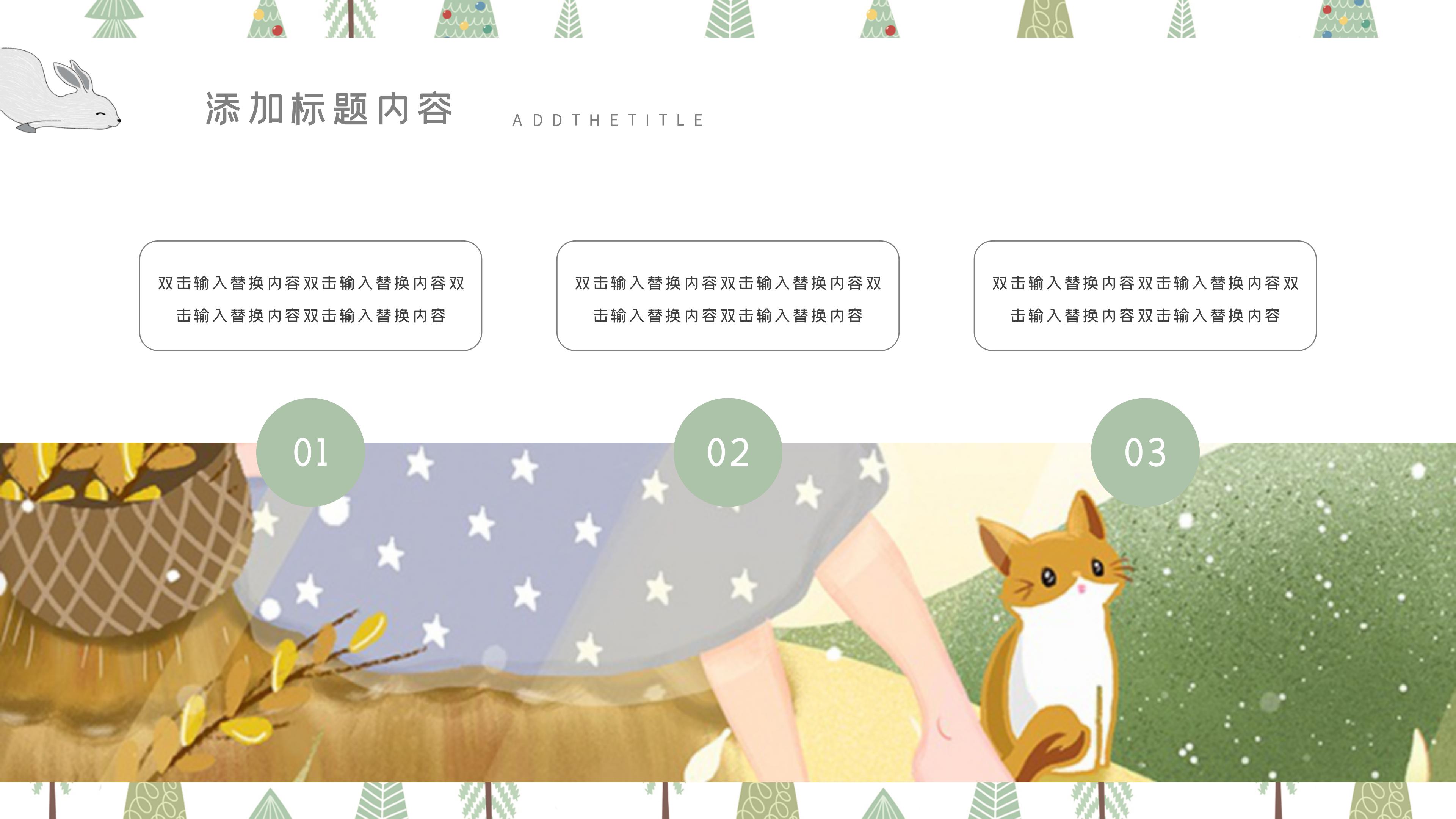 清新时尚简约插画风个人简历PPT模板