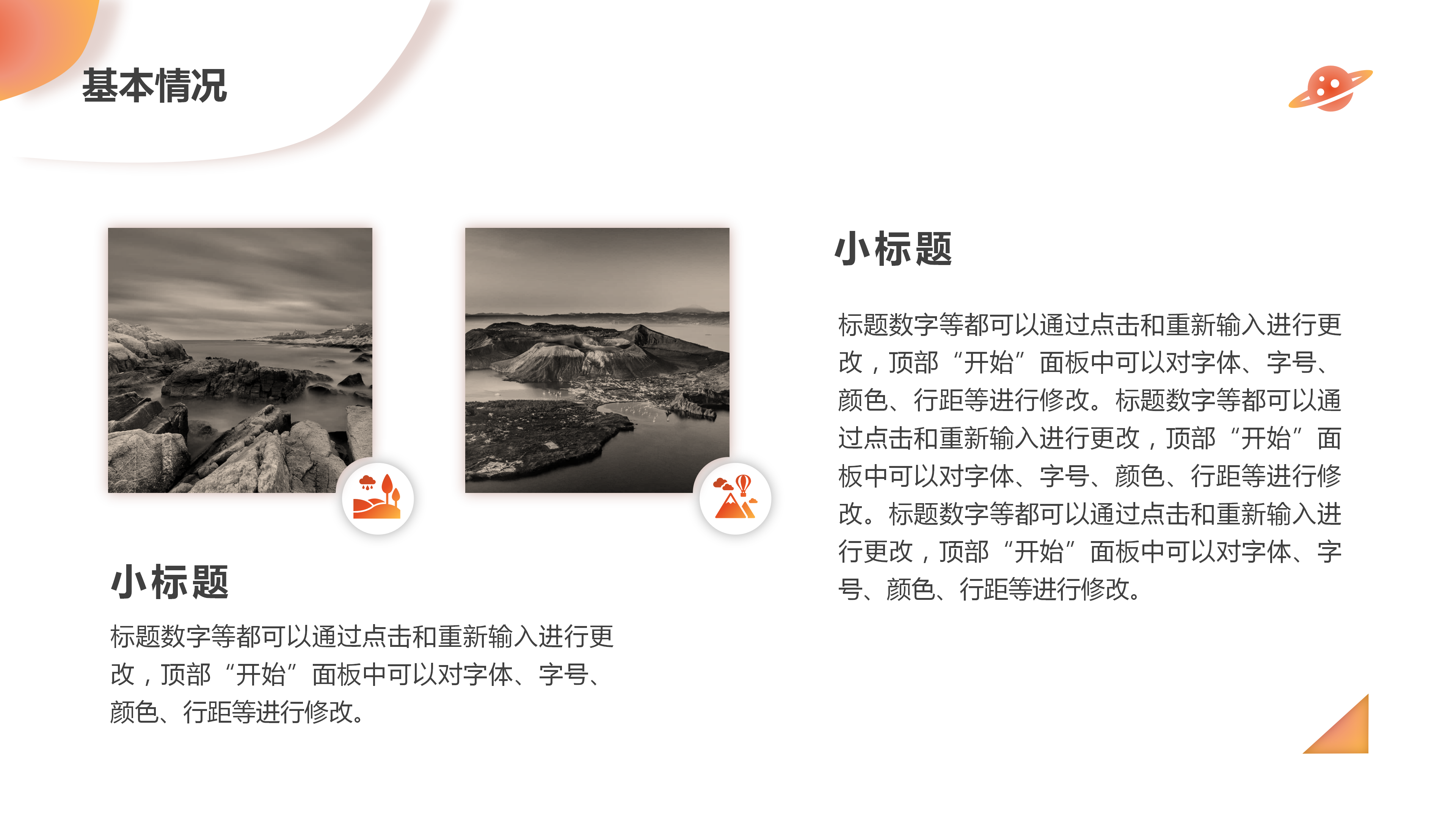 创意流动橙黄时尚通用PPT模板