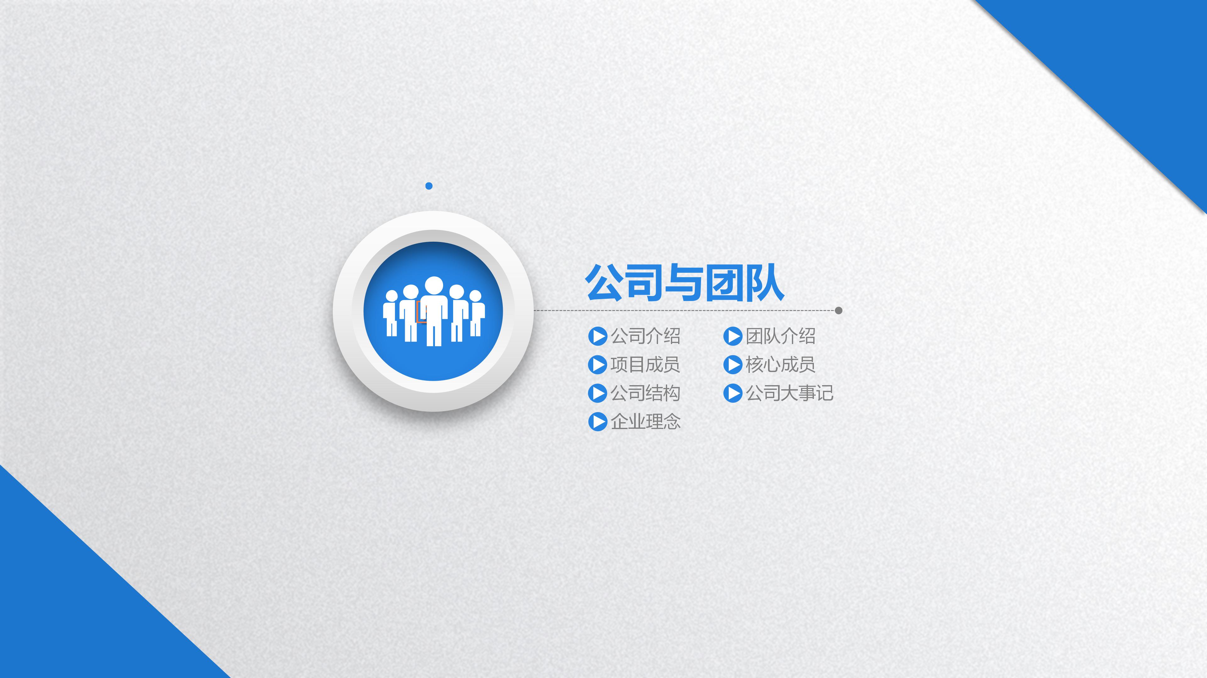 简洁现代框架立体风商业计划书PPT模板