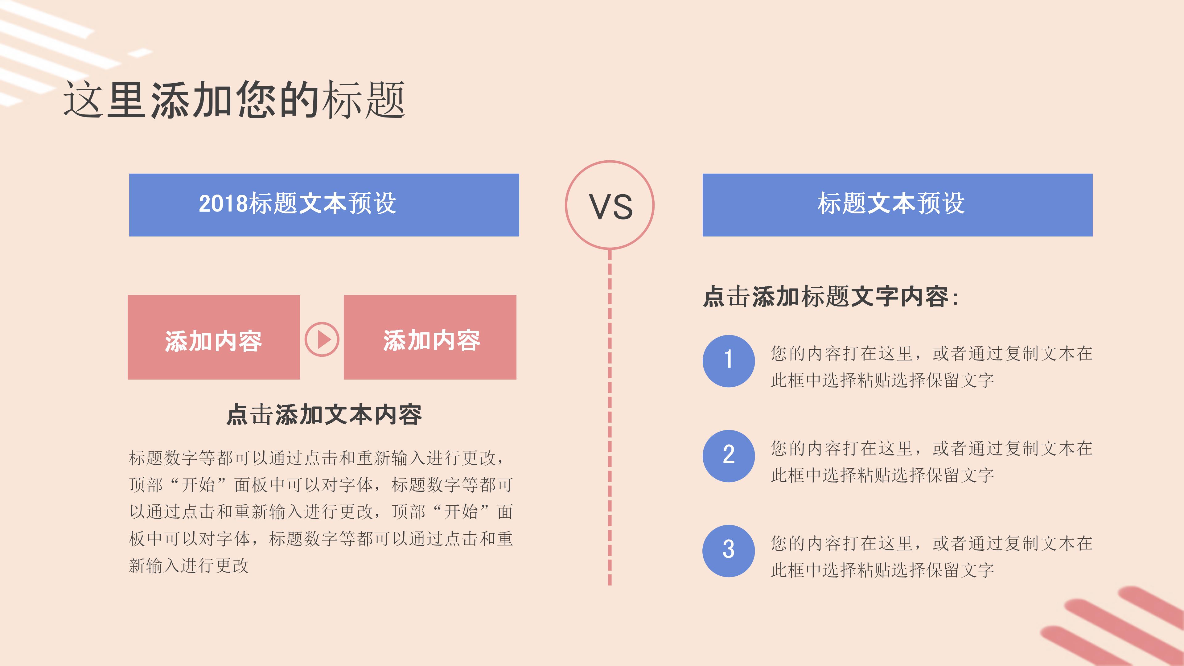 时尚蓝粉撞色孟菲斯风工作汇报PPT模板
