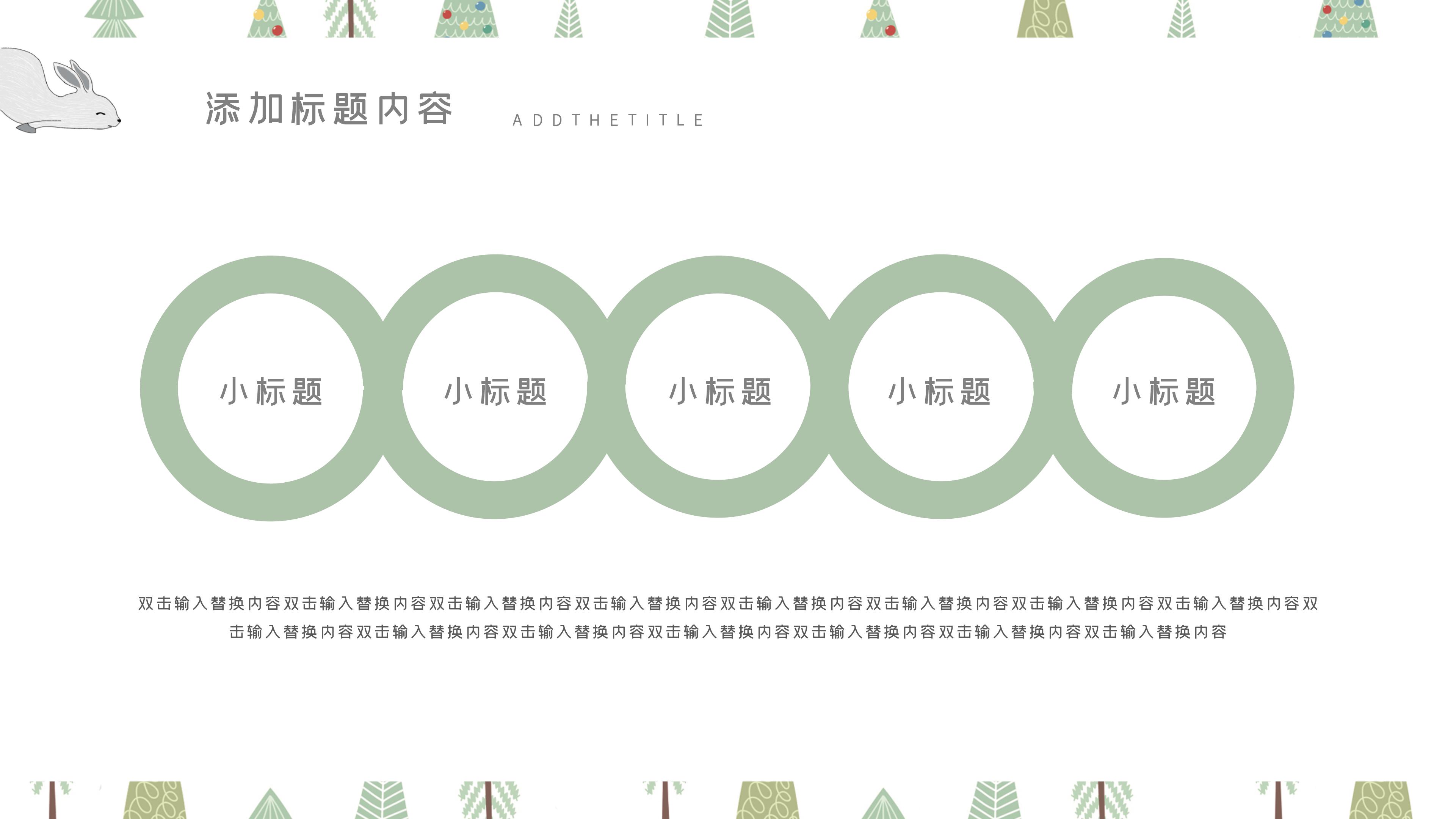 清新时尚简约插画风个人简历PPT模板