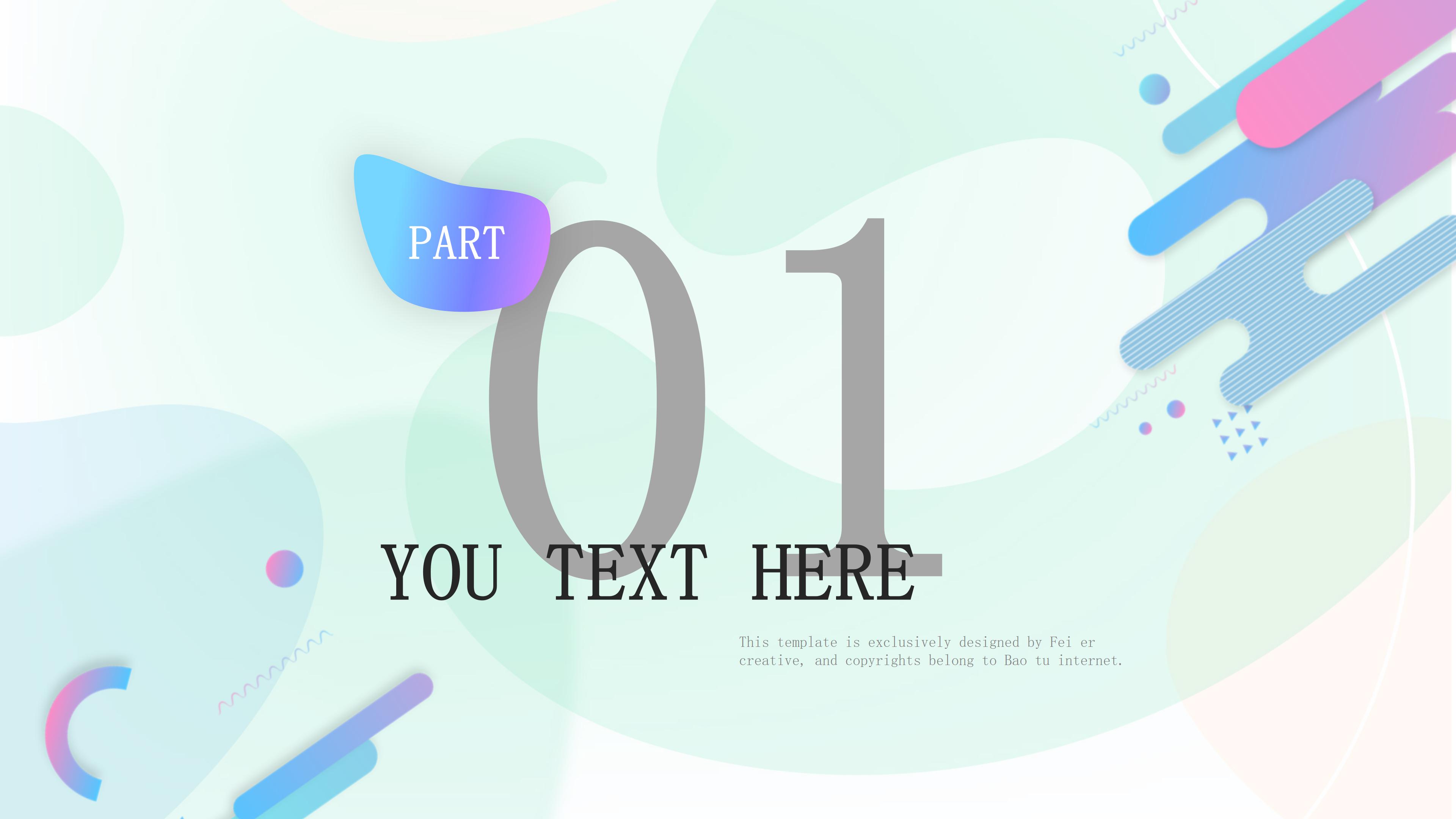 创意现代抽象几何风时尚通用PPT模板