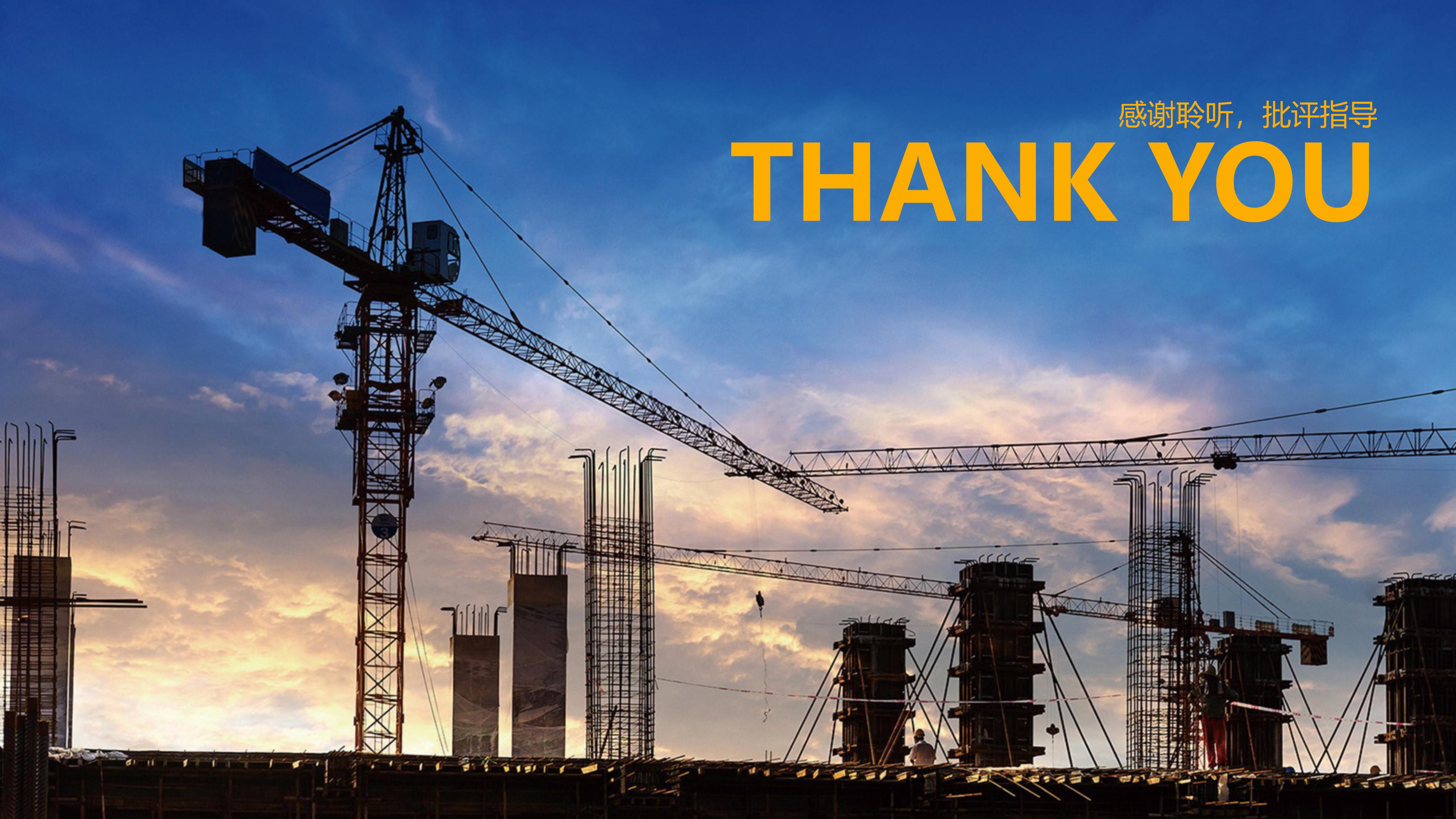 房地产客户满意度ppt模板