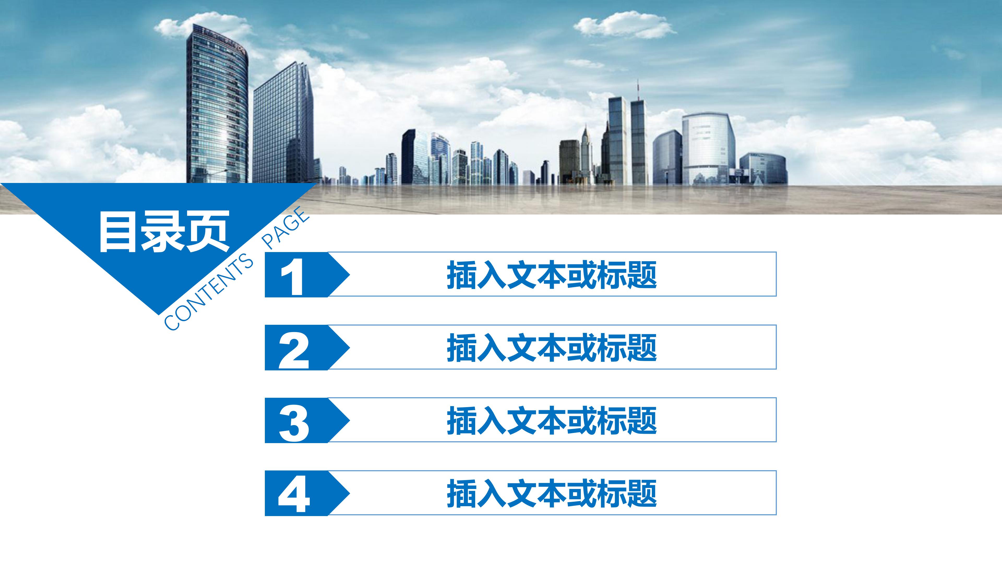 房地产项目融资ppt模板