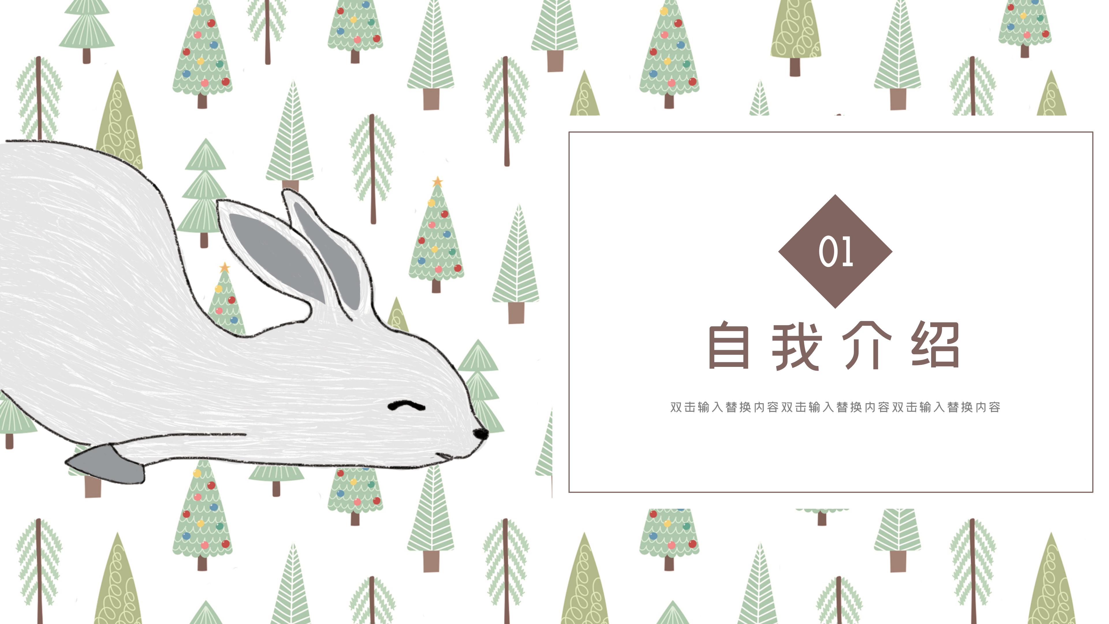 清新时尚简约插画风个人简历PPT模板