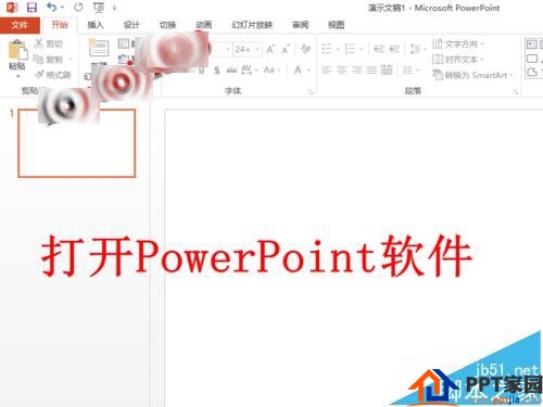 PPT怎么剪切图片?你知道吗？