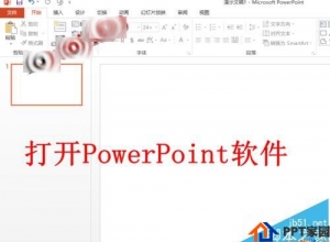 PPT怎么剪切图片