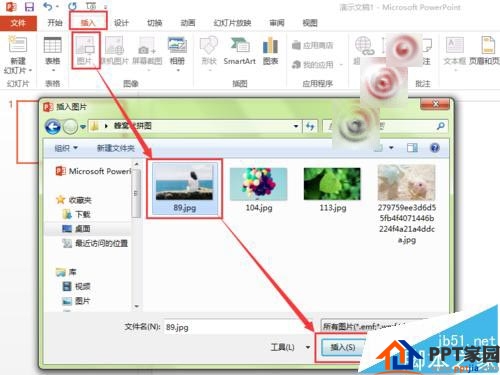 PPT怎么剪切图片?你知道吗？