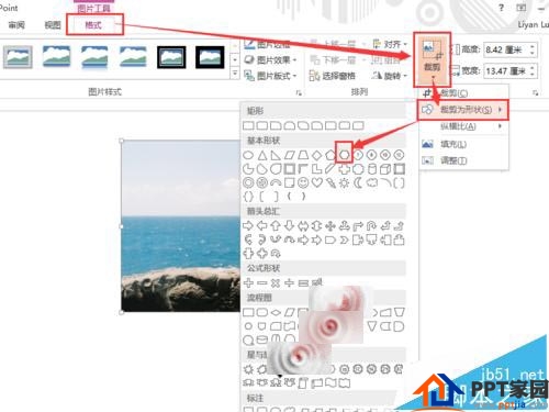 PPT怎么剪切图片?你知道吗？