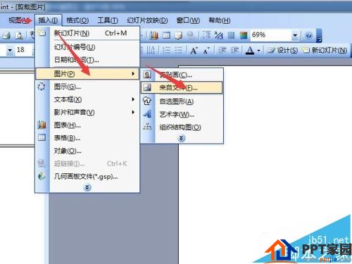 小技巧！PPT幻灯片怎设置点击同一位置出现不同的图片?
