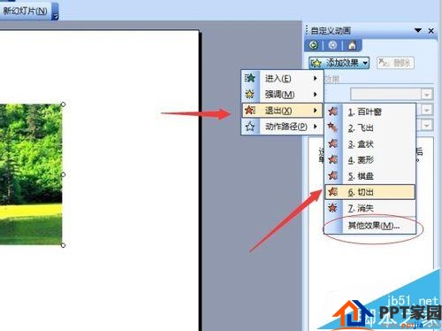 小技巧！PPT幻灯片怎设置点击同一位置出现不同的图片?