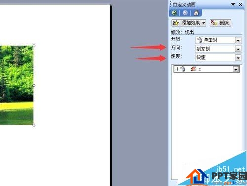 小技巧！PPT幻灯片怎设置点击同一位置出现不同的图片?
