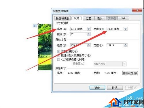小技巧！PPT幻灯片怎设置点击同一位置出现不同的图片?