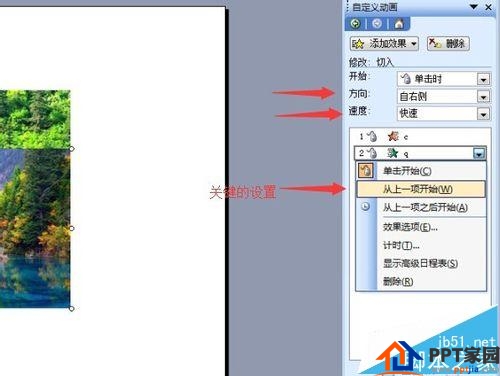 小技巧！PPT幻灯片怎设置点击同一位置出现不同的图片?