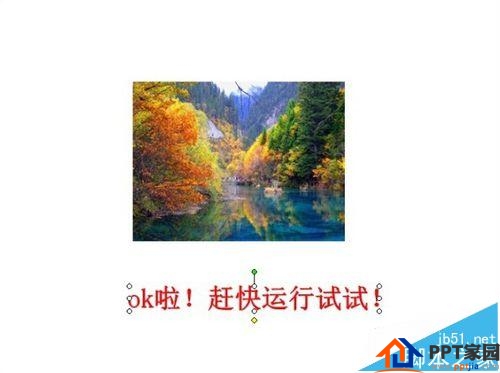 小技巧！PPT幻灯片怎设置点击同一位置出现不同的图片?