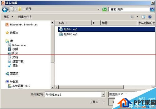 不可不知！PPT中怎么同时自动播放多个音频？