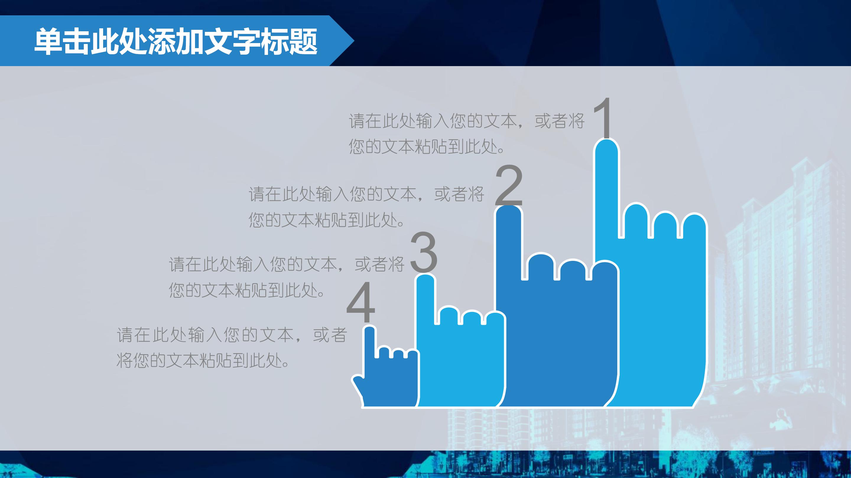 房地产经营案例ppt模板