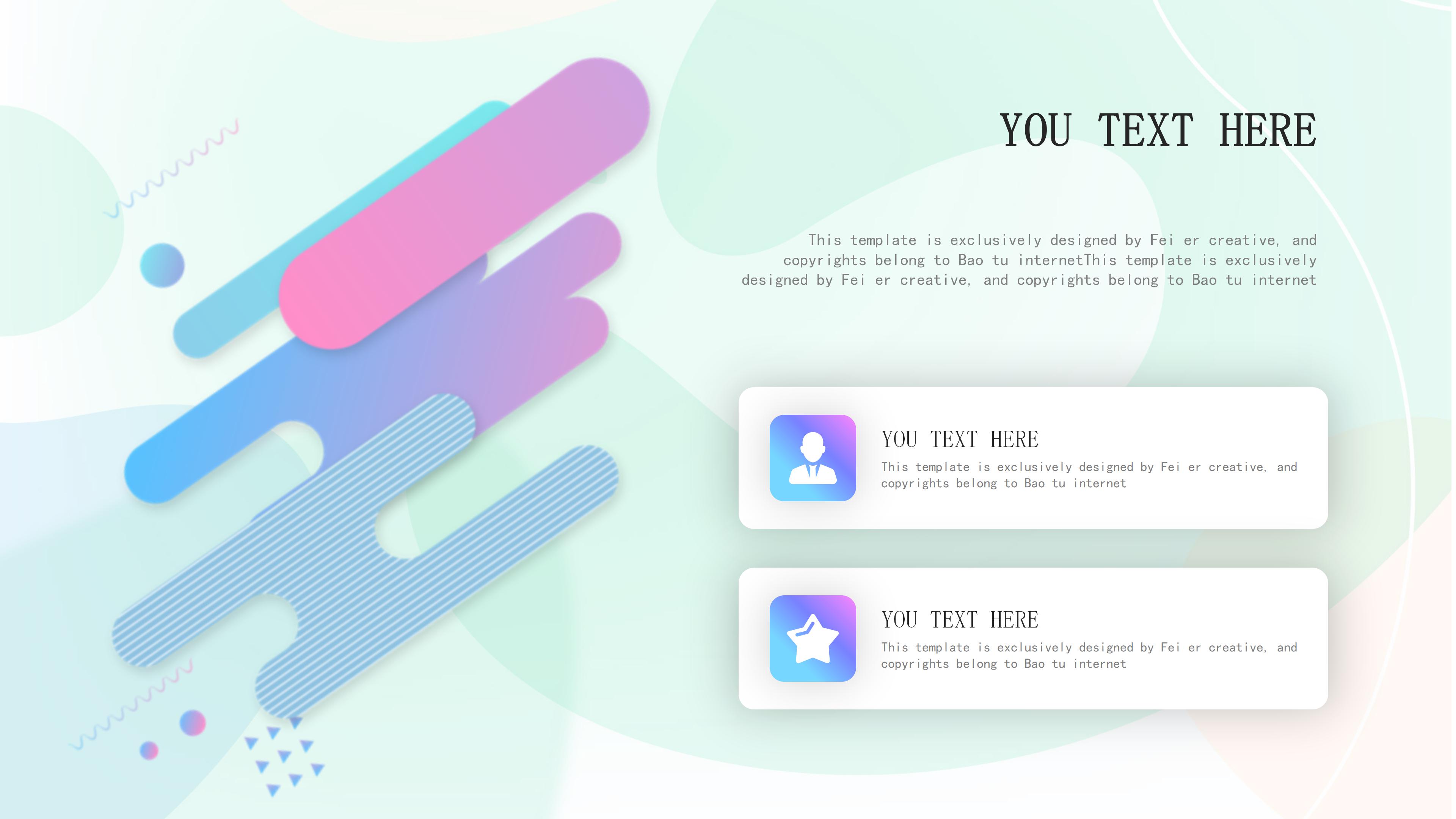 创意现代抽象几何风时尚通用PPT模板