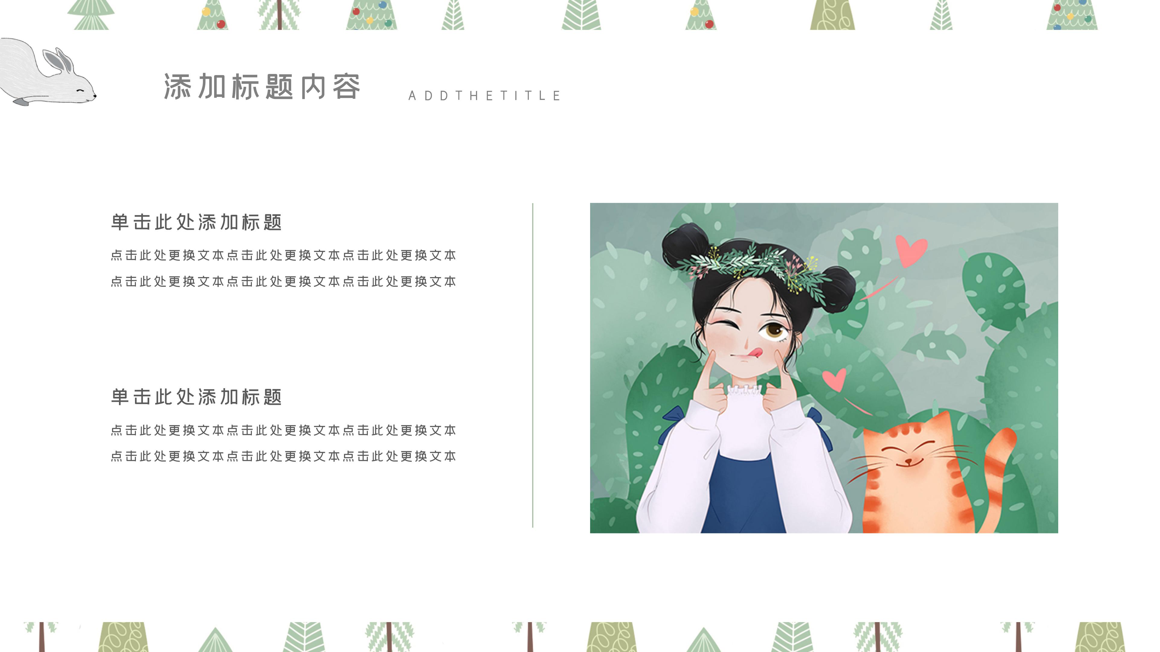 清新时尚简约插画风个人简历PPT模板