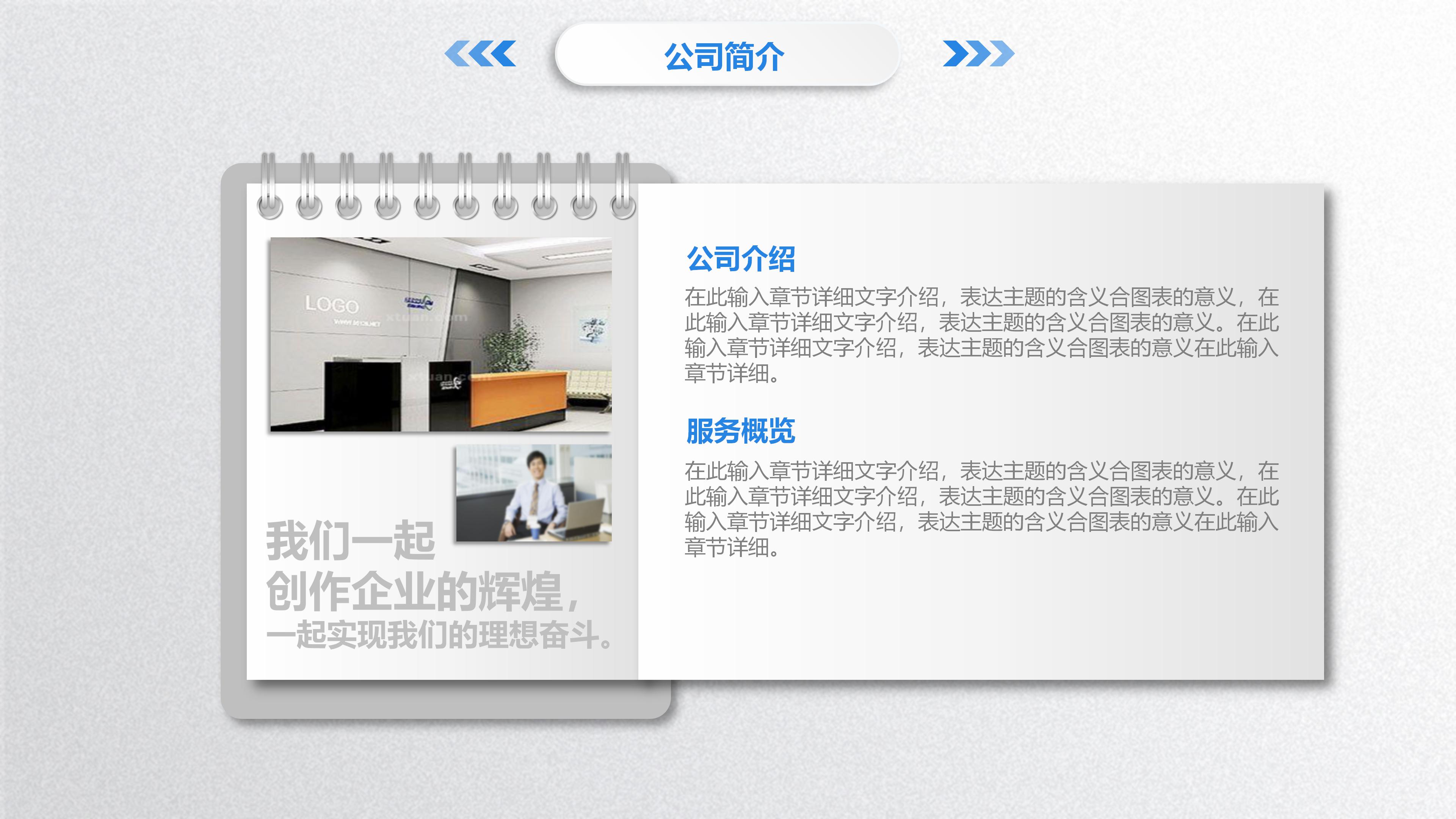 简洁现代框架立体风商业计划书PPT模板