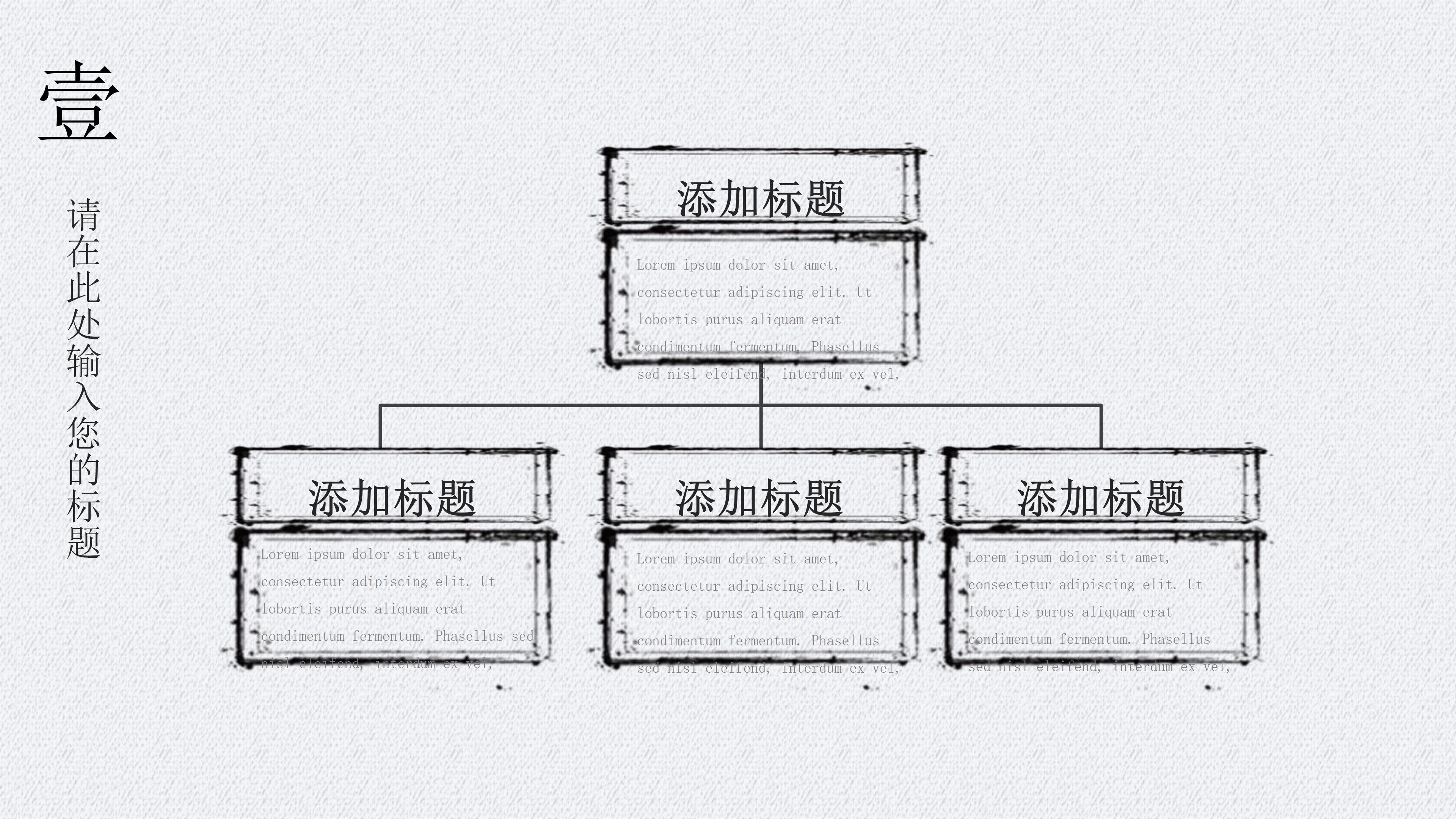 淡雅水墨竹韵中国风工作汇报PPT模板