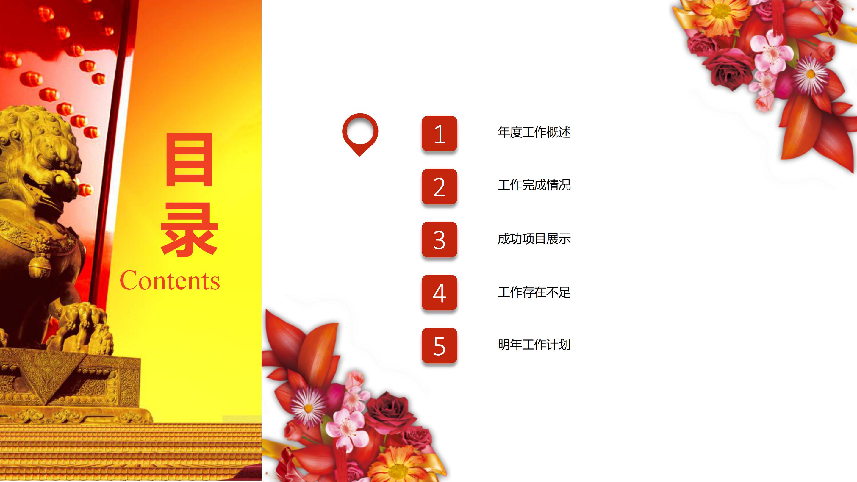 房地产发布会演讲ppt模板