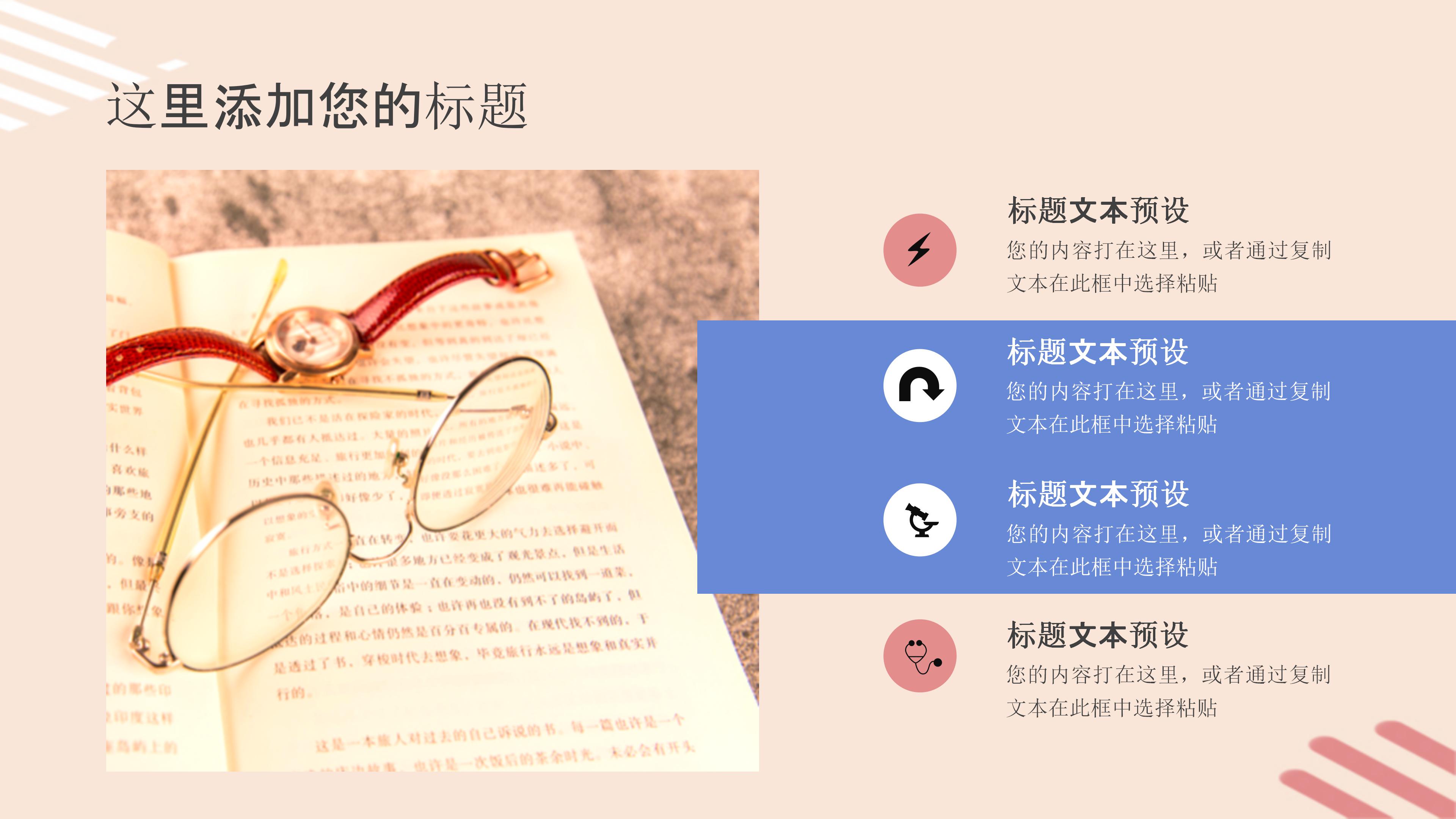 时尚蓝粉撞色孟菲斯风工作汇报PPT模板