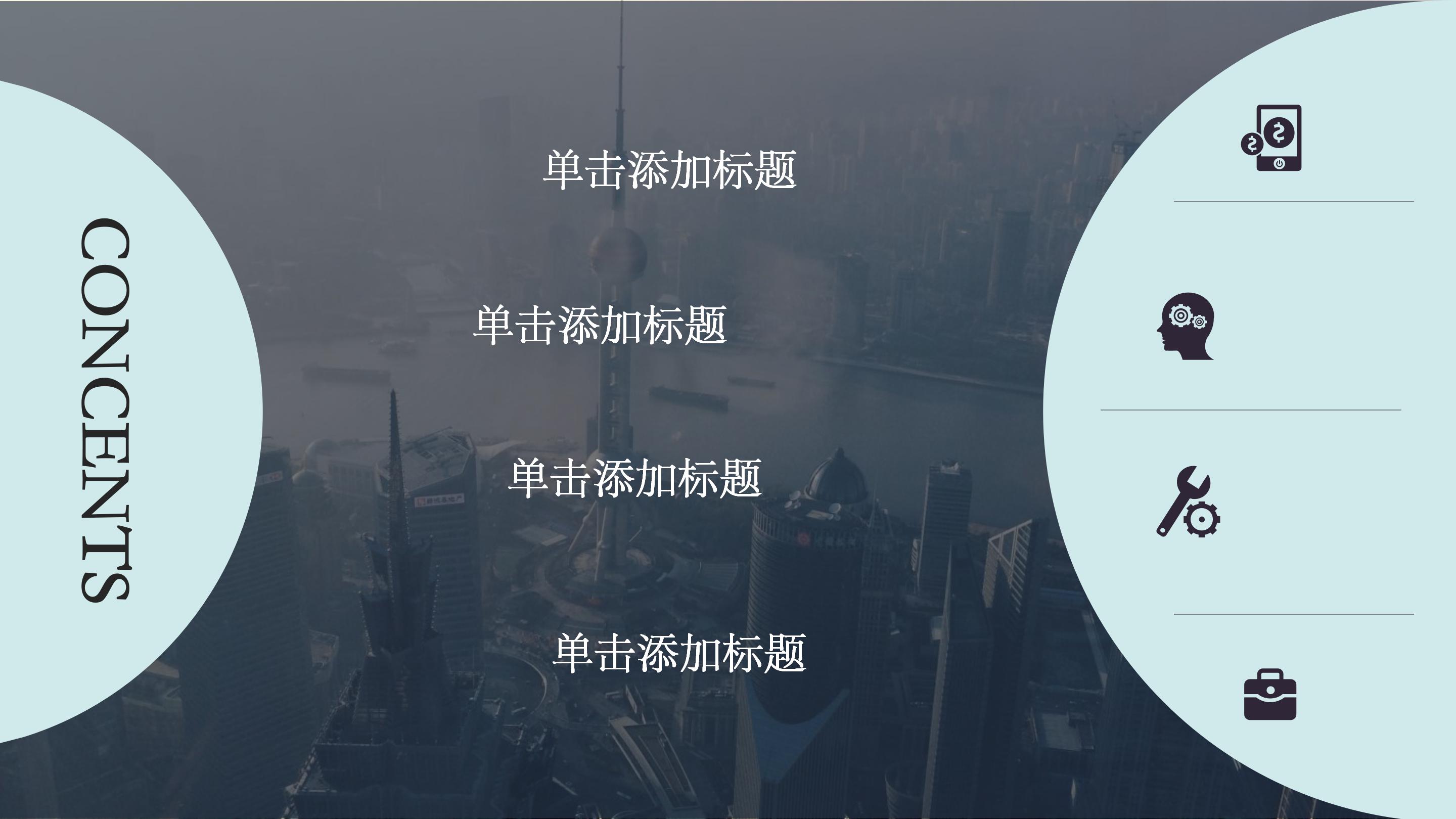 房地产促销方案ppt模板