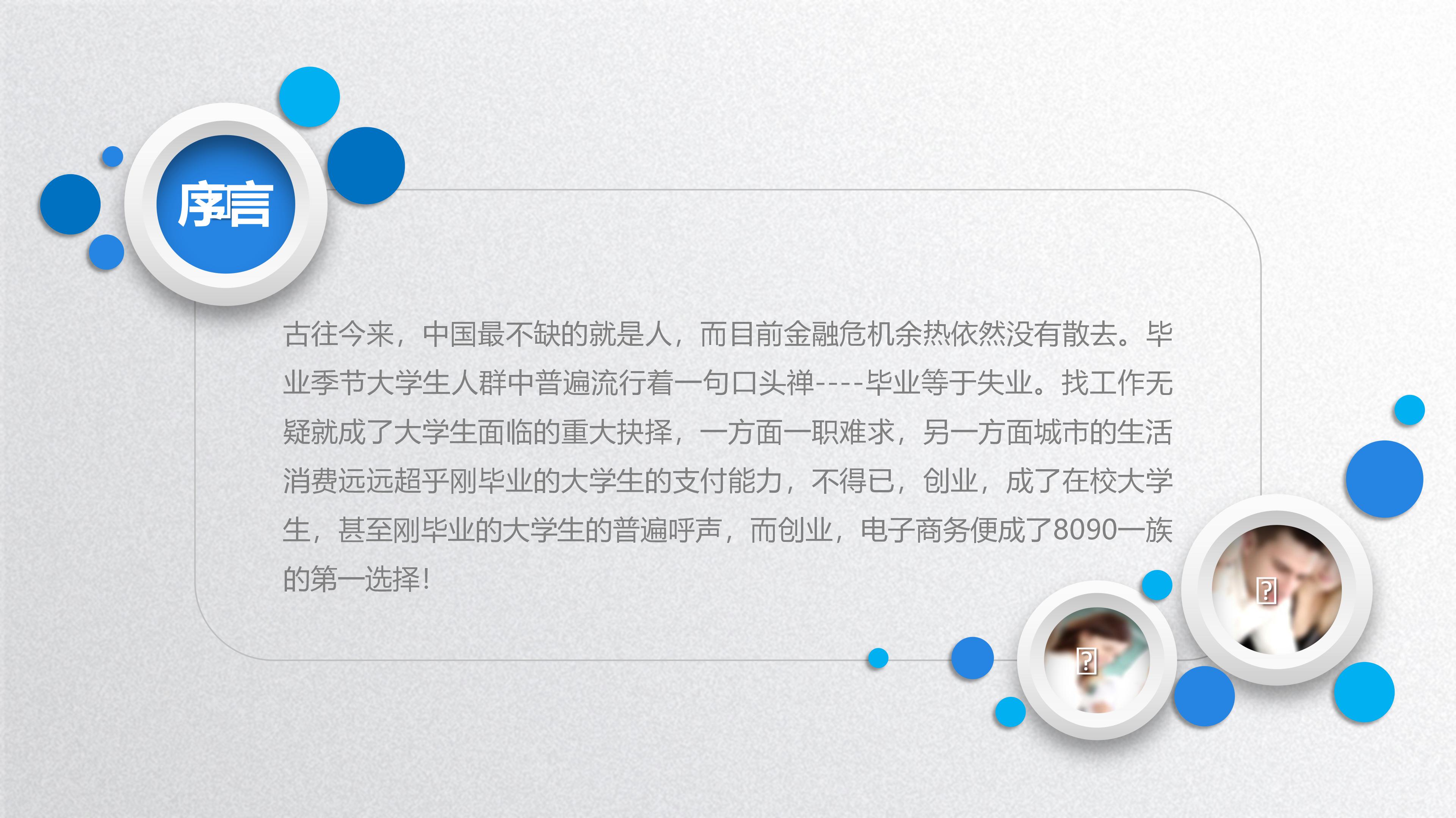 简洁现代框架立体风商业计划书PPT模板