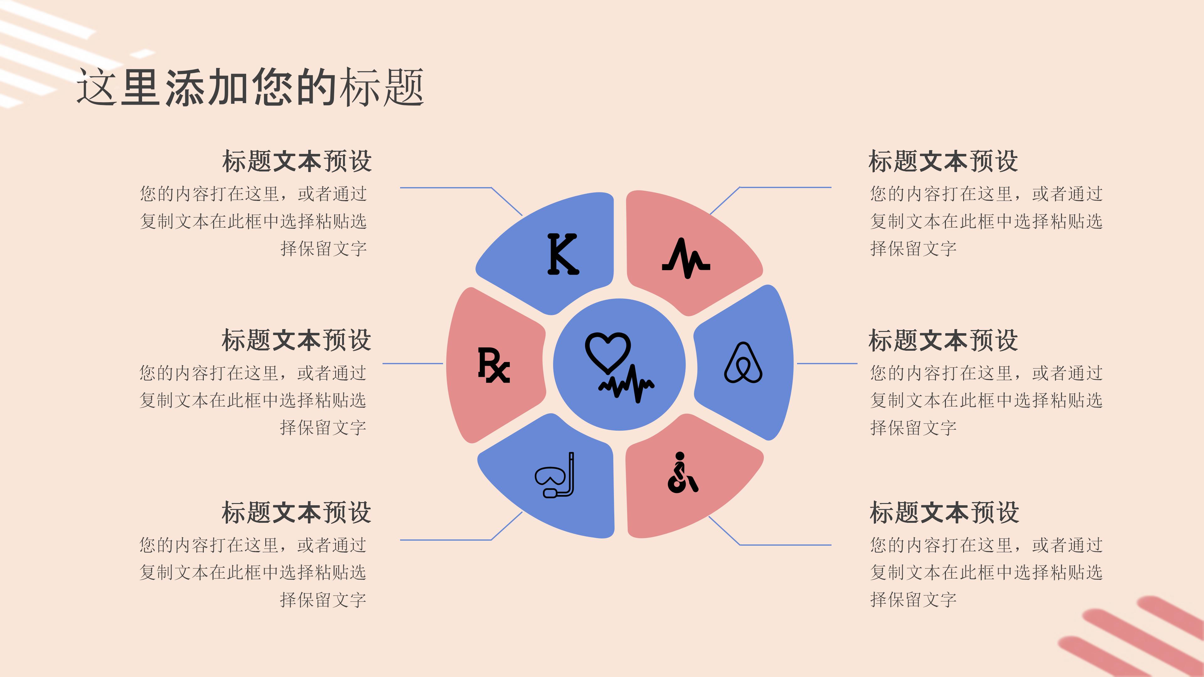 时尚蓝粉撞色孟菲斯风工作汇报PPT模板