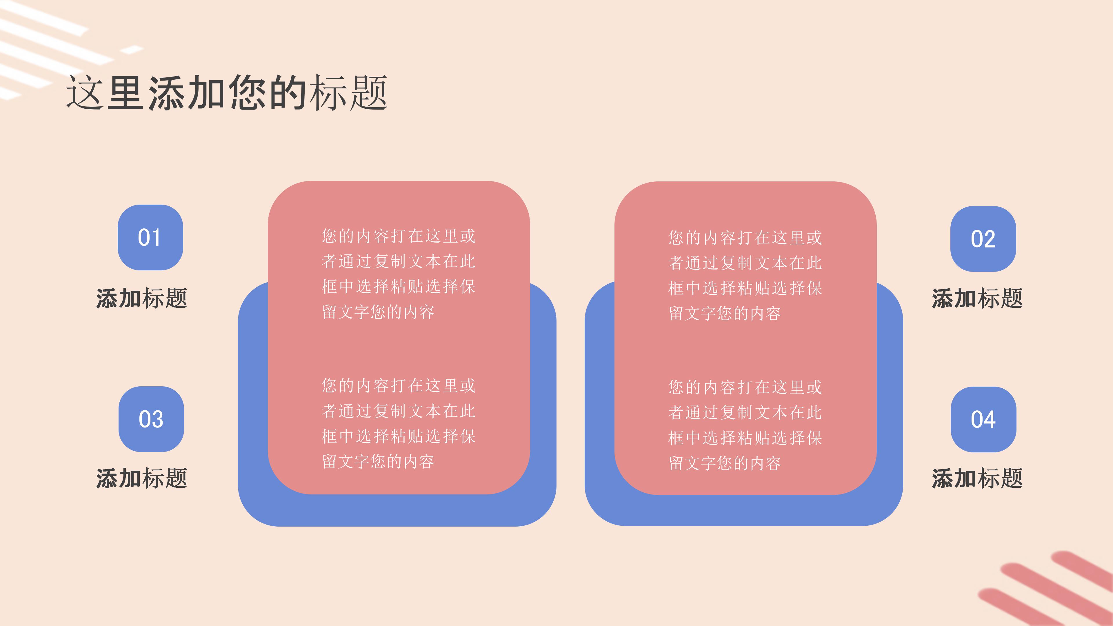 时尚蓝粉撞色孟菲斯风工作汇报PPT模板