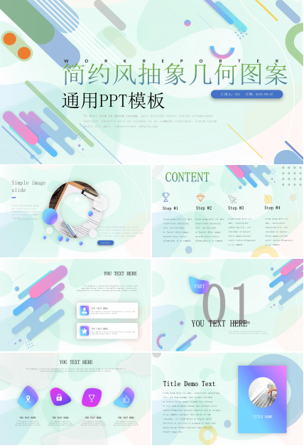 创意现代抽象几何风时尚通用PPT模板