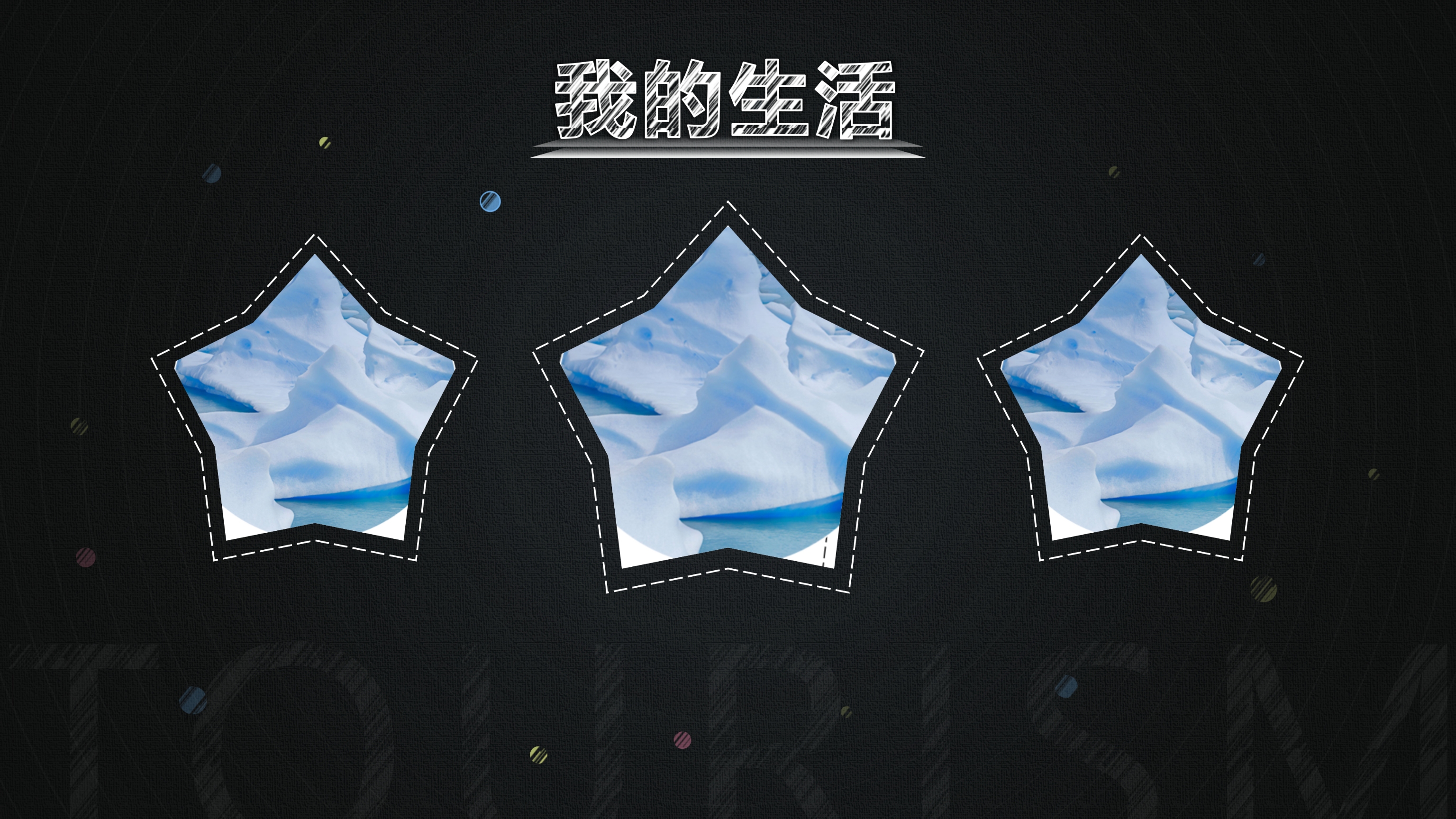 可爱多彩黑板风小学生班长竞选自我介绍PPT模板