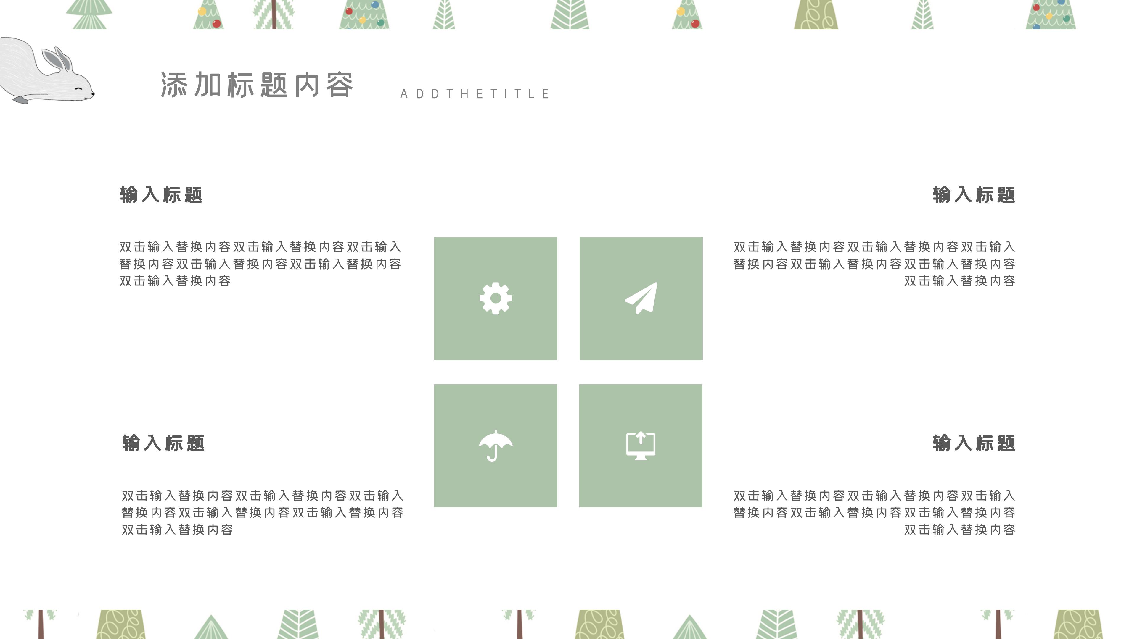 清新时尚简约插画风个人简历PPT模板